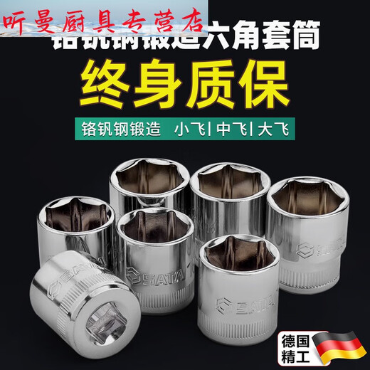 Clcey German Socket Electric Harench Mools Comminate Set Semagon Extended Parath Head Wind Cannon 10/14/17 мм. Небольшой 4,5 мм 6,3 мм серии 1/4-11303
