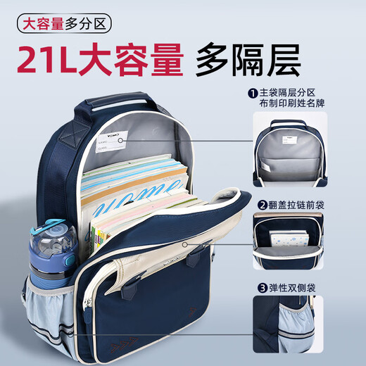 YOME小学生1-3年级护脊减负男女生书包儿童双肩包超轻便 19L