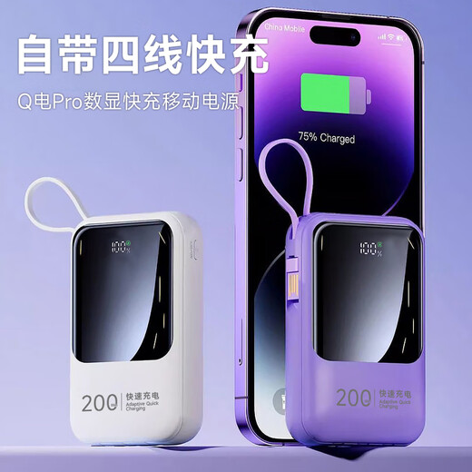epcbook直营3C认证20000毫安充电宝自带线快充移动电源超薄小巧便携可上飞机大容量适用小米苹果华为手机 【旗舰版】四线快充丨小巧便携丨提速666% 【国家3C认证丨可上飞机】已售100万+大毫