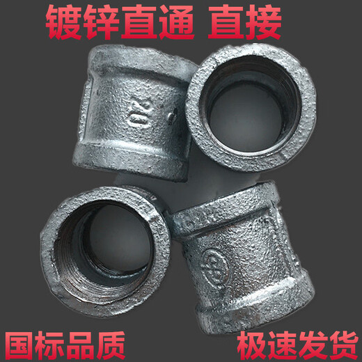 
He Jiangong iron pipe inner wire direct pipe hoop ancient direct pipe pipe connection accessories 4 minutes 6 minutes 1 inch dn15253 DN15 (4 minutes) 5 packs