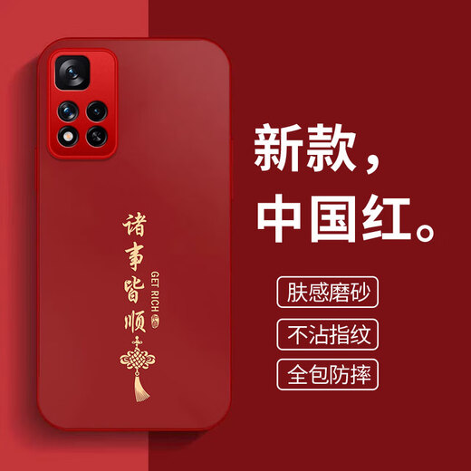 Yangjute Xiaomi Redmi Note11Pro mobile phone case Redmi Note11Pro new protective cover silicone soft edge high-end light luxury matte anti-fingerprint all-inclusive anti-fall case for men and women graphite black everything goes smoothly Redmi Note11Pro