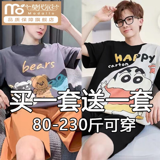 Pajamas d'été modal Coton pour hommes à manches courtes à manches à manches courtes pour hommes, adolescents peut porter des costumes de grande taille à l'extérieur de 6625 dinosaure bleu et vert + 6620 Lettres verticales 2xl hommes [160-180jin [Jin est égal à 0,5 kg]]]