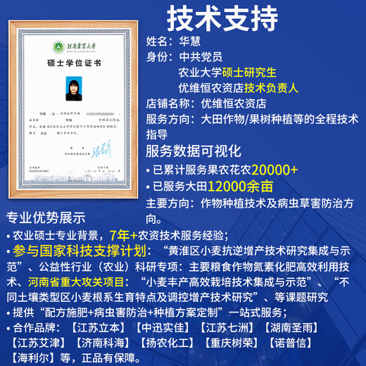 Chlormequat paclobutrazol special multi-effect strawberry farm store corn wheat pbo control agent growth regulator 5kg