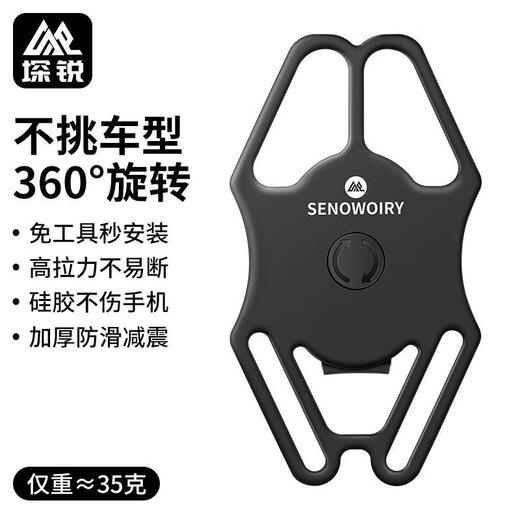 Rui Bicycle Silicone Mobile Phone Holder Mountain Road Bike Integrated Handlebar Strap Mobile Phone Navigation Bracket Stable Shockproof Equipment Silicone Upgraded Model 360 Degree Adjustable