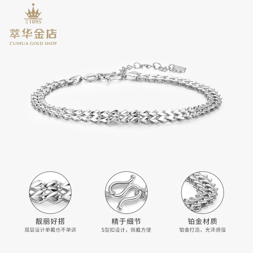 Cuihua platinum bracelet platinum pt950 double row love bracelet anniversary gift for girlfriend and wife birthday gift love bracelet about 6.6g