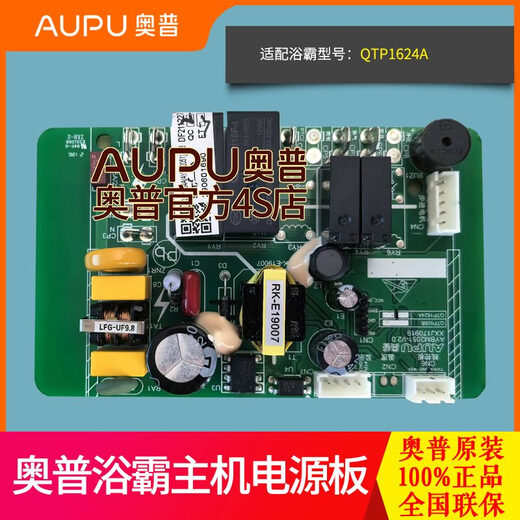 Papelera del calentador de la placa base del calentador de baño OPPO VERSIÓN DE COMPUTADOR PRINCIPAL 66266024A8A6S1675220E365 6626ABC/2126ABC