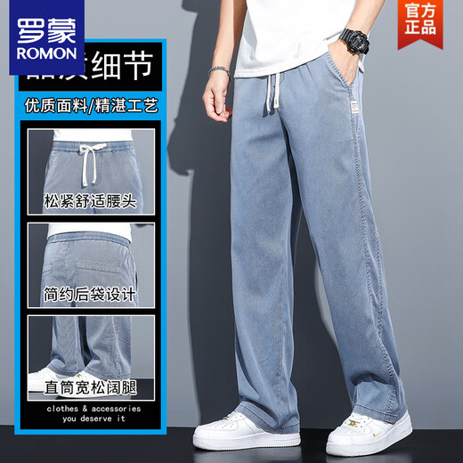 罗蒙（ROMON）牛仔裤男夏季薄款天丝阔腿裤男港风宽松直筒潮牌冰丝垂感休闲长裤 1048蓝色 M 100-115斤