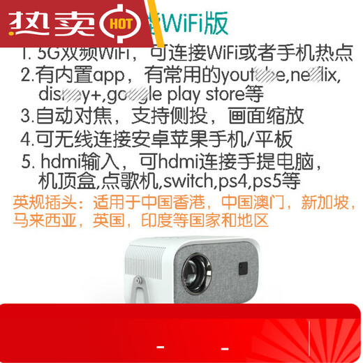 Kleiner Ultra-High-Definition-Heimprojektor HD-Projektionswand Übersee-Computer-Mobiltelefonprojektor 5 Übersee-WLAN – Hongkong, China_Singapur, Malaysia, Großbritannien usw. Standardkonfiguration