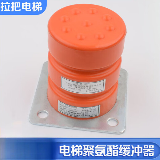 全邦达电梯聚氨酯缓冲器HLJ03 J07 J12 J13 J17 J19货梯缓冲器 HLJ12130*高150孔距126