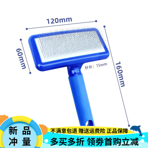 Australia plush Puppy pet needle comb dog comb Bichon special knot comb cat comb pp blue square comb (soft needle)