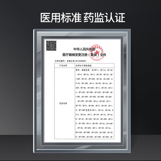 Yuyue Medical Oxygen Concentrator Oxygen Inhalation Machine Qingyin Household Elderly 5L Upgrade 6L Liter 8F-6AW Moderate to Severe Hypoxia Yuyue Medical Oxygen Concentrator Oxygen Inhalation Machine Qingyin Household Elderly 5L Upgrade 6L Liter 8F-6AW Moderate to Severe Hypoxia