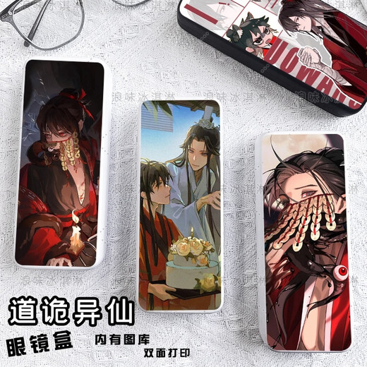 Xiao Jiejiang chose the strange fairy surrounding student glasses box customized large capacity pencil case mirror box portable sunglasses box white [glasses box] the strange fairy z13971