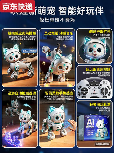
Qilicai intelligent robot cat children's toys boys and babies girls electric remote control walking will call robot dog June 1 gifts Classic voice touch version dual lithium battery cherry blossom powder-Sen