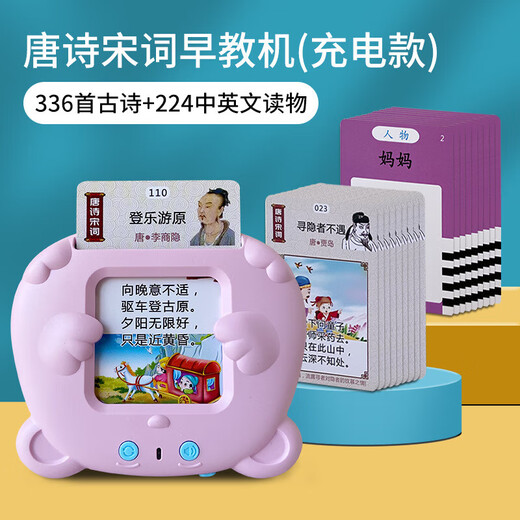 品怡儿童玩具学习机双语启蒙有声儿歌认识字插卡机宝宝早教卡片机 蓝色卡片绘画机+510中英文内容