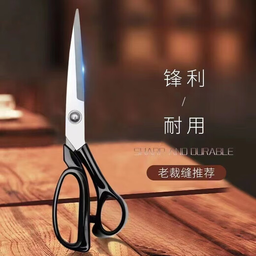 FANCYCHIC tailor cutting scissors 8-10 inches special cutting clothing scissors for home use 4 inches tailor scissors-red steel/sharp and durable