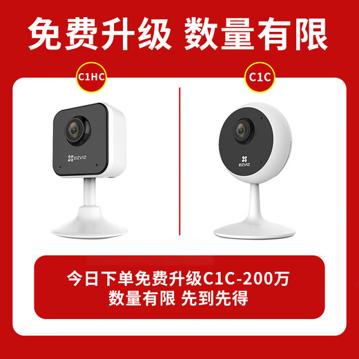 海康威视萤石摄像头家用无线wifi高清红外夜视摄像机手机远程监控器 【100万高清】方形专柜款C1HC 标配+16G（升级发32G内存卡）