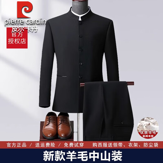 Pierre Cardin wool tunic suit for men, formal Chinese stand collar suit, new Chinese style wedding dress, Chinese style two-piece suit for men, pure black (top + pants) M 170/48