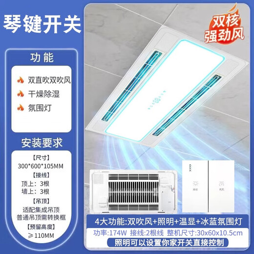 Op Lighting Opple Liangba kitchen lighting blower two-in-one air conditioner integrated ceiling ventilation fan Cooler exhaust fan air cooler Four major functions丨Double direct blower丨Key switch