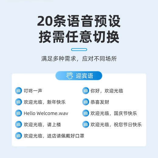 Capteur de bienvenue à la porte, invite vocale lors de l'entrée dans le magasin, dispositif de bienvenue, alarme de sonnette de supermarché, annonceur, prompteur de sonnette à induction rechargeable
