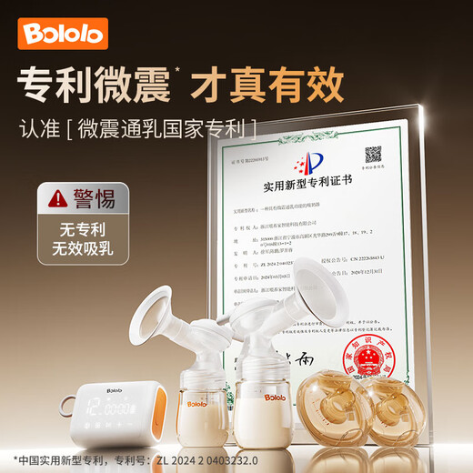 Bololo Pompe à lait double face électrique Pompe poitrine entièrement automatique entièrement automatique Micro vibration de poitrine de lait grande traite d'aspiration et extracteur de lait micro vibrant V20-App Full Scene