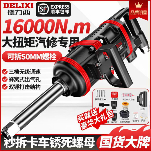 珥志气动风炮AIW3271/AIW3273/AIW3274/AIW3275/AIW3276大扭力 1寸长轴升级速拆款AIW3271- 高