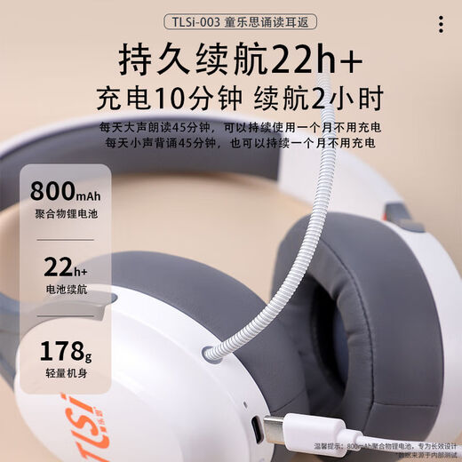 Tonglesi Ai learning headset, full-discipline tutoring, head-mounted reading ear-return headset, foreign teacher oral training, AI tutor endorsement artifact, Bluetooth headset, student memory improvement, 3rd generation recording model, recording playback, adaptive endorsement + playback to correct students