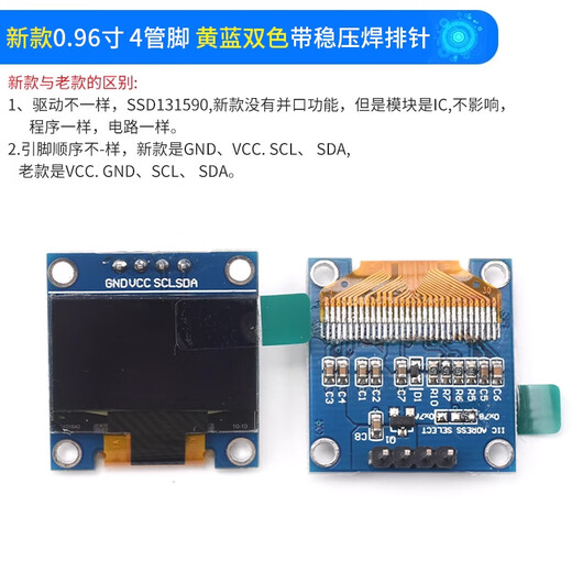 ZAVE 0.96-inch OLED display module