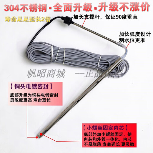 Four Seasons Muge (MICOE) Four Seasons Muge controller water heater sensor solar accessories solar water heater water temperature and level probe stainless steel side 4-core half-meter wire