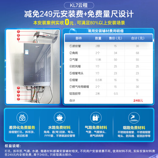 海尔（Haier）【K系列KL7】16升燃气热水器天然气5A一级恒温 TSI增压大水量【国家补贴15%】一级静音 以旧换新