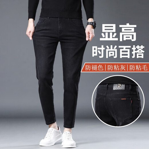 
High-end black nine-point jeans men's Korean style slim feet autumn trendy brand elastic 9-point casual pants men 1048-9-point black 28 waist 2 feet 1