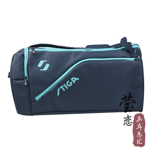 斯蒂卡（STIGA）斯帝卡莹恋 STIGA斯蒂卡乒乓球包运动包专用教练包单肩背包方包 运动旅行包CP-13561_灰|黄色24新