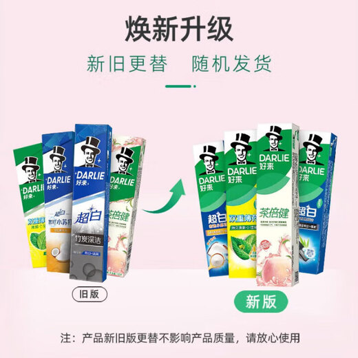 Haolai (anciennement noir) Ultra-blanc Baking Soda Thé Bejian Béjian Tone Fresh Whiting Gingival Protection 4 Pieces 715g