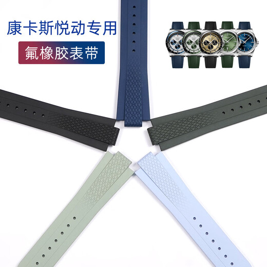维途适配浪琴康卡斯悦动系列计时码表新款氟橡胶表带L3.830/835原装胶带手表链 浅蓝色-银扣