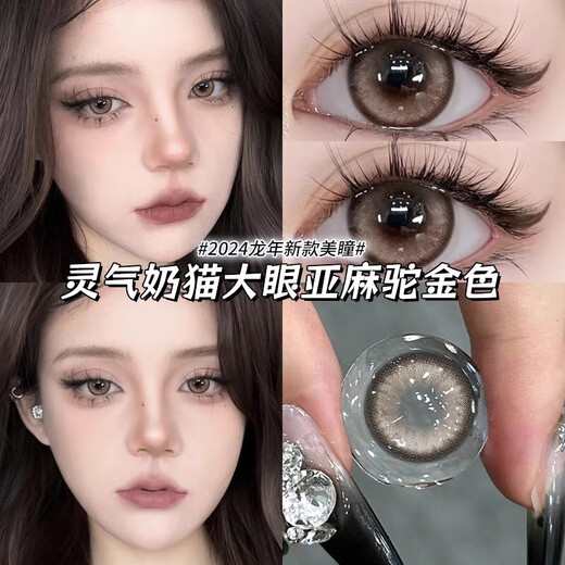 Keda Sinan Ice Tea Brown Color Contact Lenses Daily Disposable 10 Pieces Disposable Brown Mixed Size Diameter Contact Lenses Maltose Block Pink Brown 14.2mm 10 Pieces R6182-7 0 Degree
