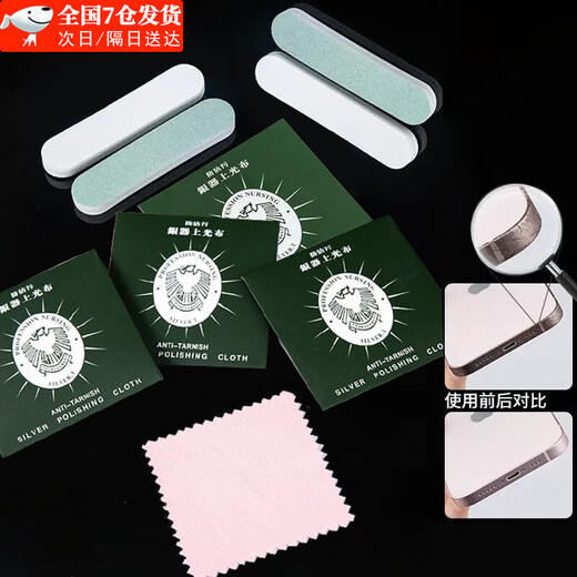 Shumi polishing rod silver polishing cloth gold and silver jewelry silver polishing rod maintenance cloth double-sided jewelry polishing strip rust removal polishing rod 5 silver polishing cloths + 5 polishing rods