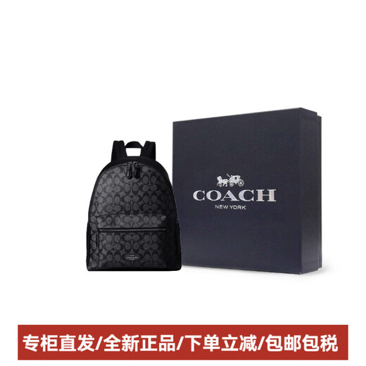 蔻驰（COACH）Charlie30时尚休闲老花帆布拼小牛皮背包双肩包大号男女同款黑色 基础装(包+防尘袋)