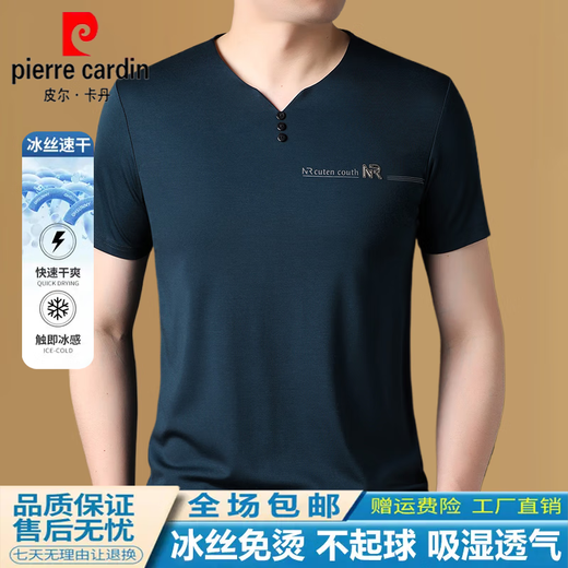
Pier Cardin high-end brand short-sleeved T-shirt for men V-neck summer new solid color half-sleeved high-end ice silk cool men's dad suit 6998 white XL recommended [130-155Jin [Jin equals 0.5 kg]]