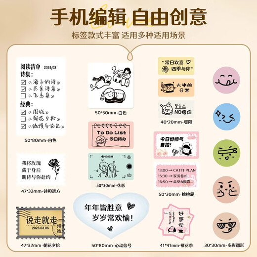 Jingchen B1 Smart Label Printer Clothing Tag Supermarket Food Snacks Ingredient List Product Tea Description Production Date QR Code Traceability Code Price Marking