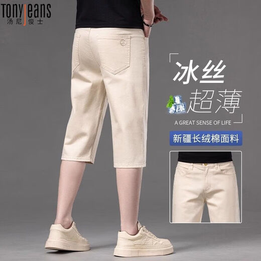 TonyJeans Fanxixing de algodón puro de alta gama pantalones cortos recortados 2025 Summer delgados nuevos pantalones medianos de tamaño medio de hombres 679 metros Tines blancos ultra 28 2 pies 1 adecuado para 100 Jin [Jin equivale a 0.5 kg]
