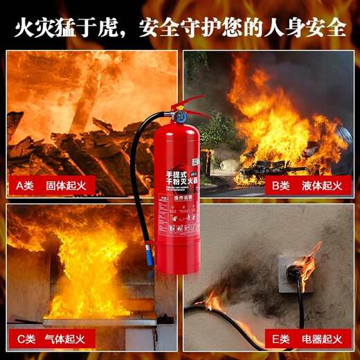 2025 Neuer nationaler Standard -Feuerlöscher tragbares Trockenpulver 4 Public Jin [Jin entspricht 0,5 kg] 12358 kg Store Shop Shop Car -montiertes Hausfabrik 1 kg Trockenpulver Feuerlöscher [New National Standard - Feuerregistrierung]