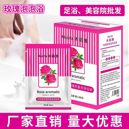 Bath Bubble Bath Foaming Milk Rose Bubble Bath Bath Ladies SPA Full Body Beauty Salon Milk Bubble Bath 80ml Large Capacity 80ml) 5 Pack