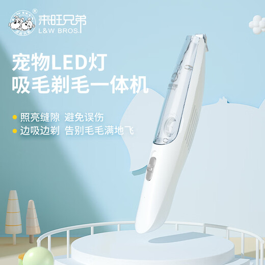 Laiwang Brothers Pet Shaver Foot Hair Trimmer for Dogs and Cats Foot Hair Trimmer Hair Trimmer Hair Clipper Electric Clipper Rechargeable + Shaving and Suction PC-298 Pink