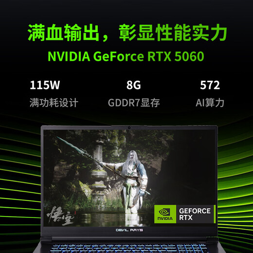 未来人类（Terrans Force）魔鬼鱼D17 酷睿i7HX 17.3英寸设计电竞游戏本笔记本电脑(i7-14700HX 32G 1T RTX5060 2.5K165Hz )