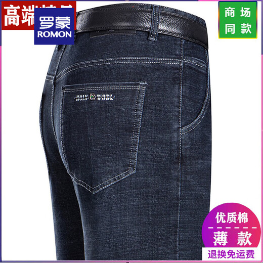 Romon Summer Men's Straight Low Mink High-Wait Jeans pantalon exclusif pour papa d'âge moyen 3882 Bleu moyen 36 [2ft 9 taille]
