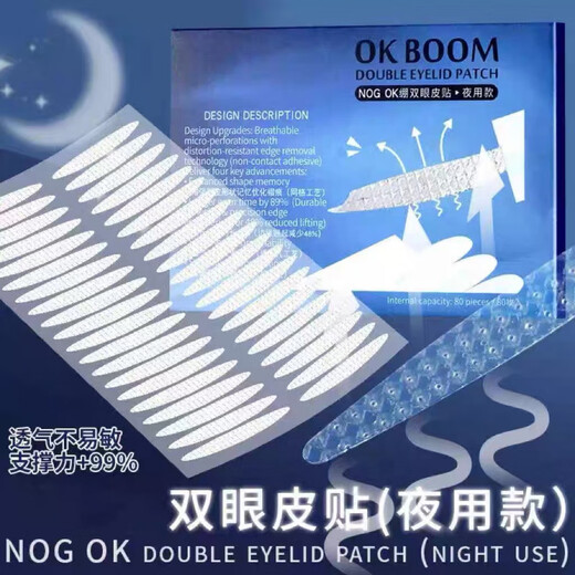 BIBK Japanese quality sleep double eyelid patch, night use memory styling double eyelid patch with double swollen eyelids 3m invisible, sleep styling double eyelid patch, 4 pieces + workmanship, 160 patches