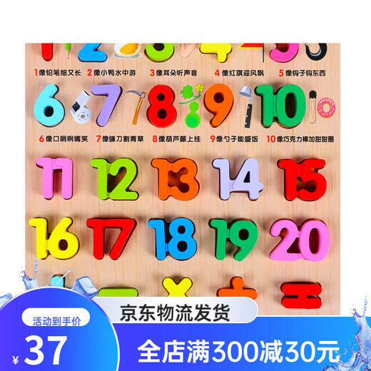 Sangetian Early Education Puzzle Digital Kindergarten Pinyin Lettre cognitive Blocaux de construction à main