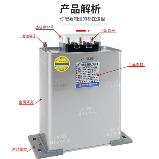 Shanghai Viscon BSMJ0.45 three-phase self-healing low-voltage parallel power capacitor compensation cabinet special spot BSMJ0.45-15-3(SH)