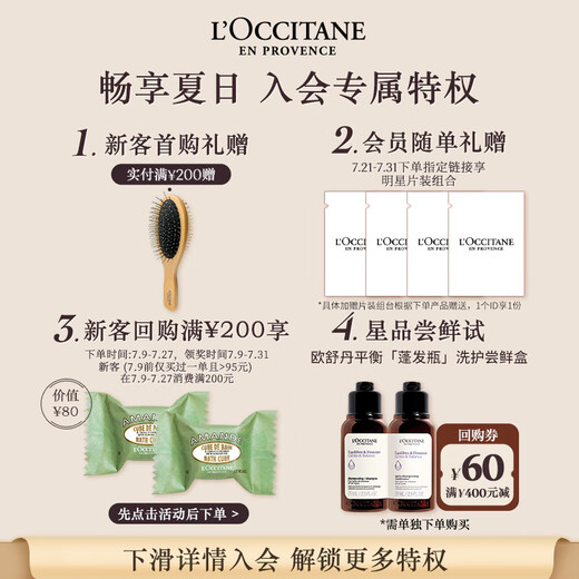 欧舒丹乳木果滋润护唇膏4.5g长效保湿滋润嫩肤防干燥生日礼物送男女友