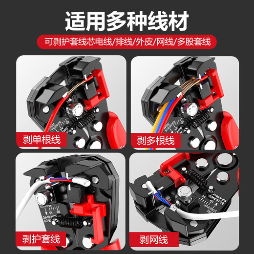 Delixi Electric (DELIXI ELECTRIC) multifunctional wire stripper automatic wire puller terminal crimping crimping pliers fiber optic cable stripping pliers distribution pen