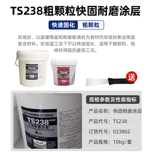TONSAN ts226 wear-resistant coating silicon carbide metal anti-rust protective agent iron pipe sand hole repair granular glue TS238 10kg